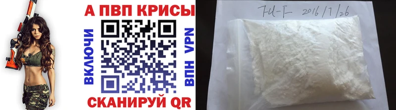 Alfa_PVP мука  Купить  Киренск 