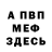 МЕТАДОН белоснежный Kieran Wood