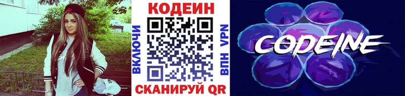 Купить  Киренск  Codein Purple Drank 