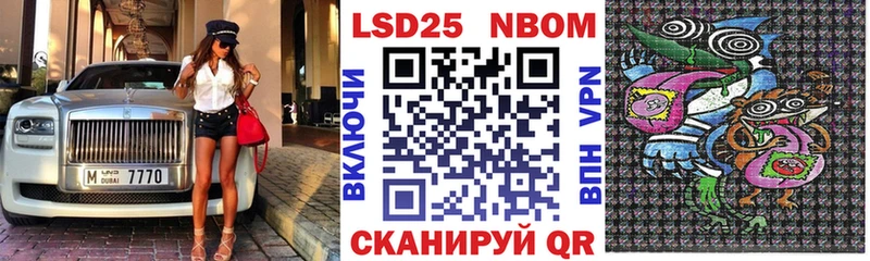 Купить  Киренск  Марки 25I-NBOMe 1500мкг 